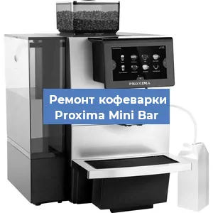 Ремонт платы управления на кофемашине Proxima Mini Bar в Ижевске